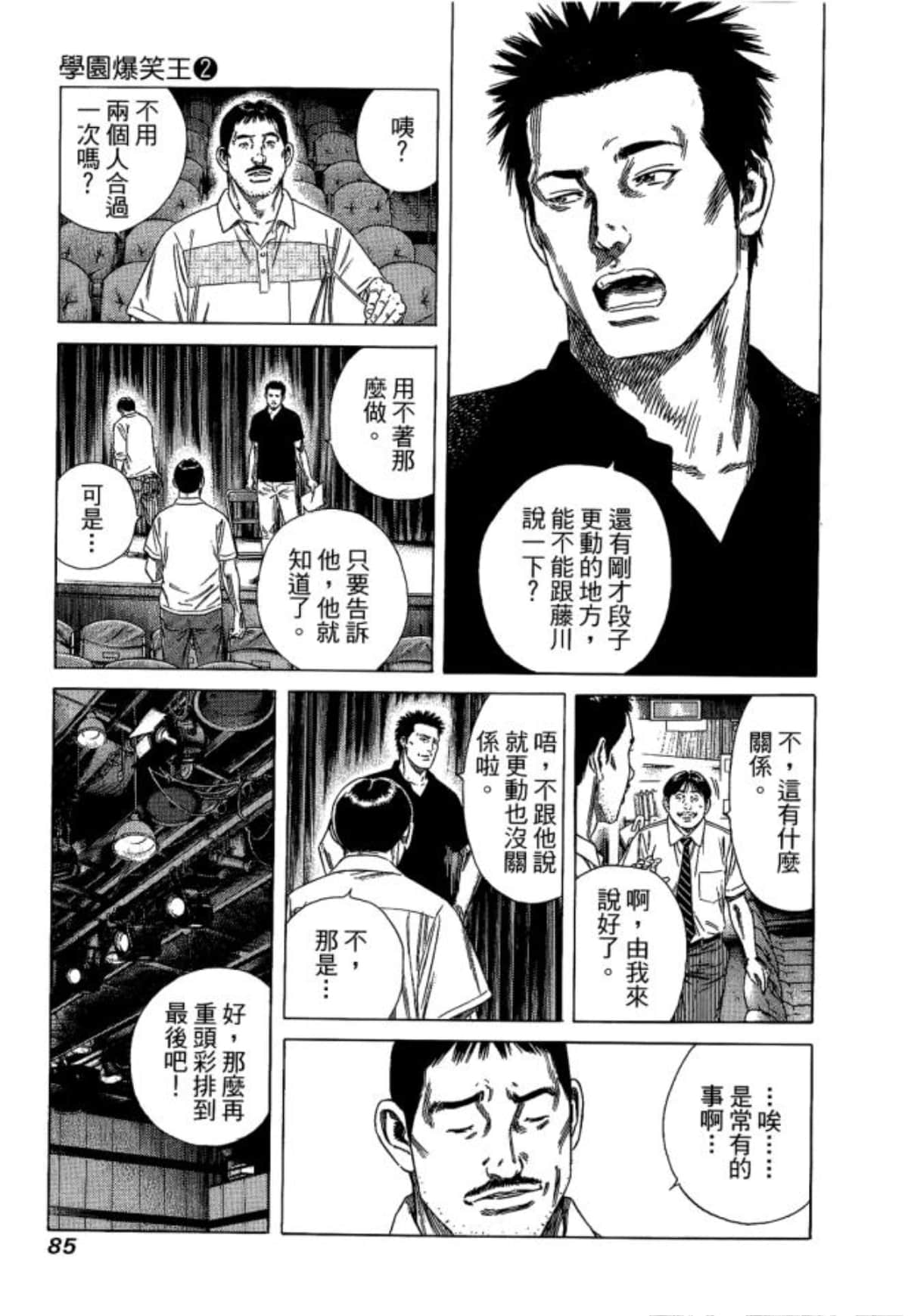 Page 87