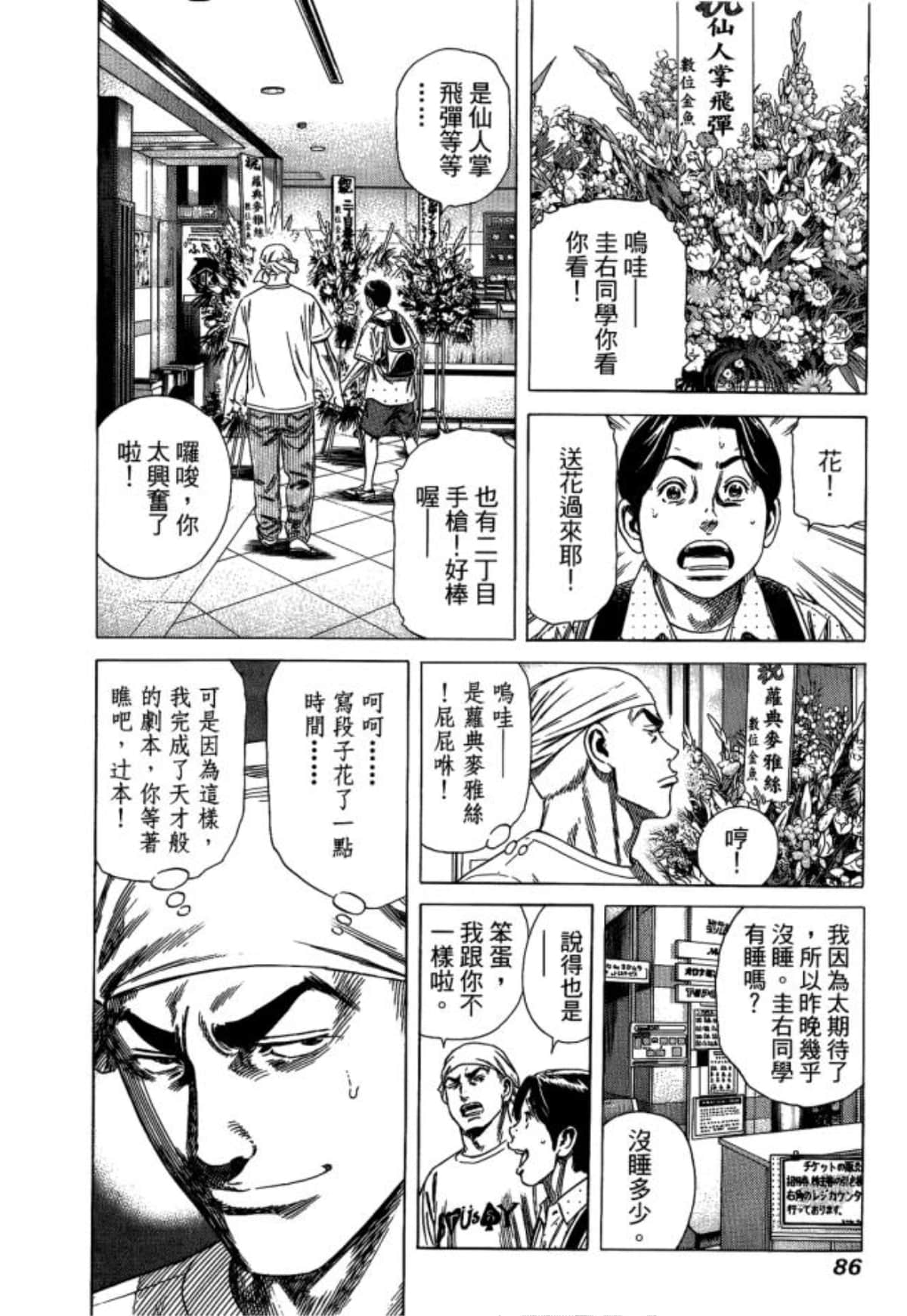 Page 88