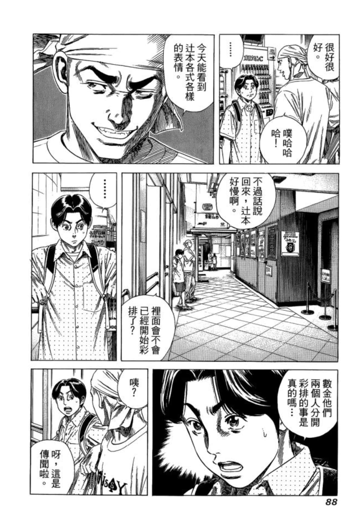 Page 90
