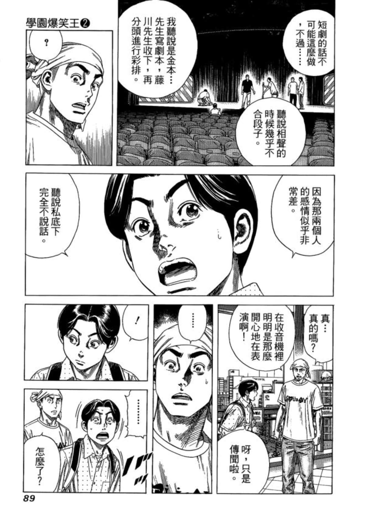 Page 91