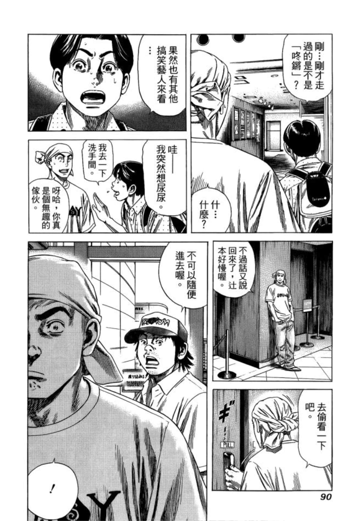 Page 92