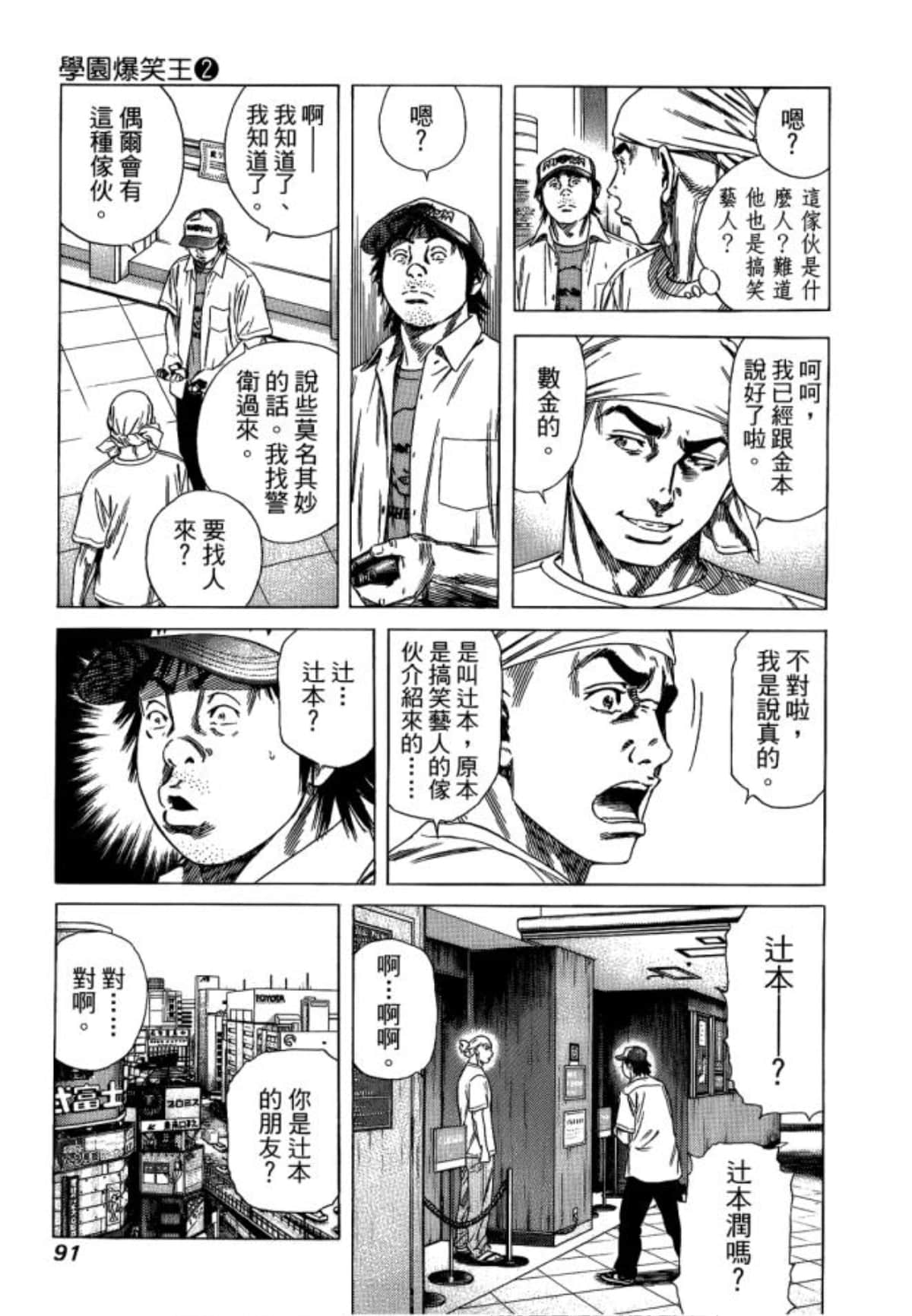 Page 93