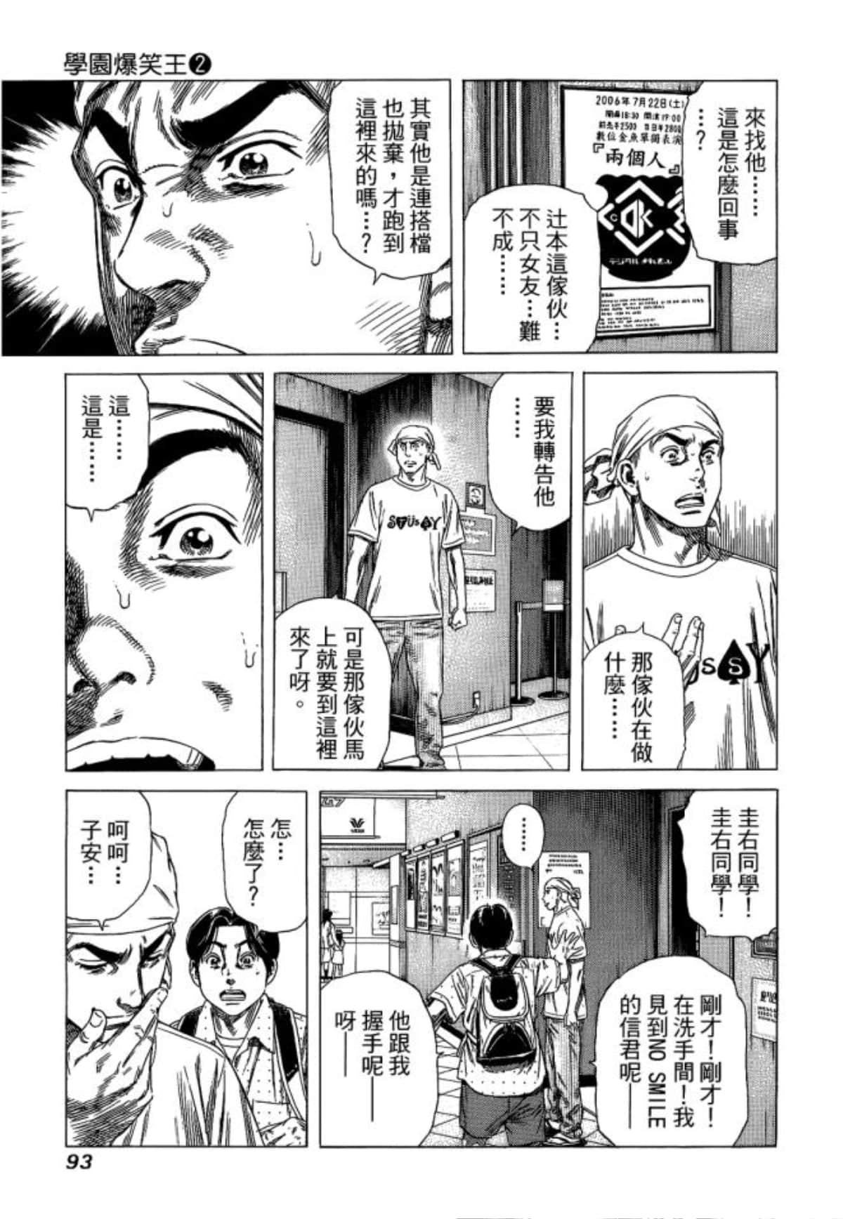 Page 95