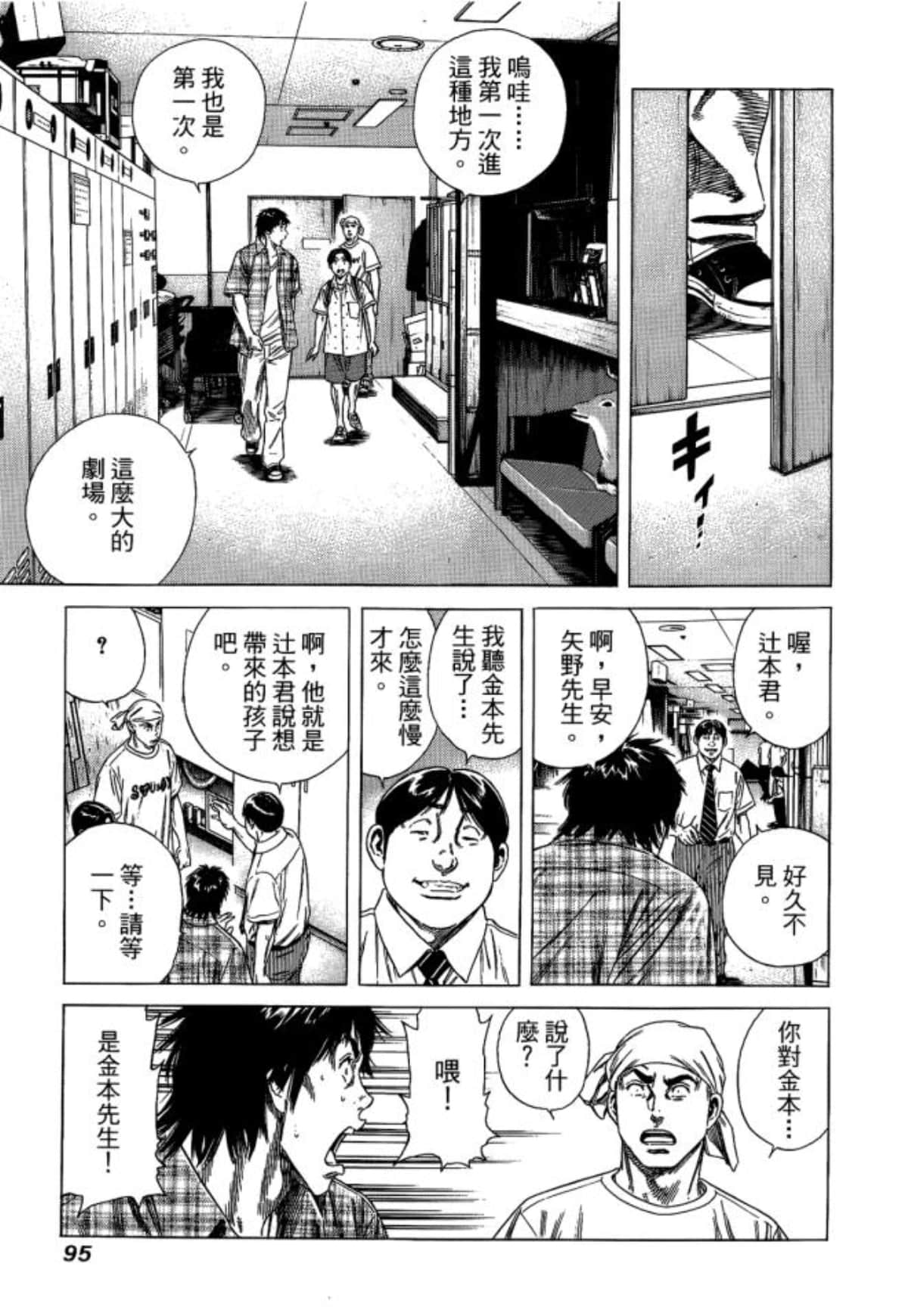 Page 97