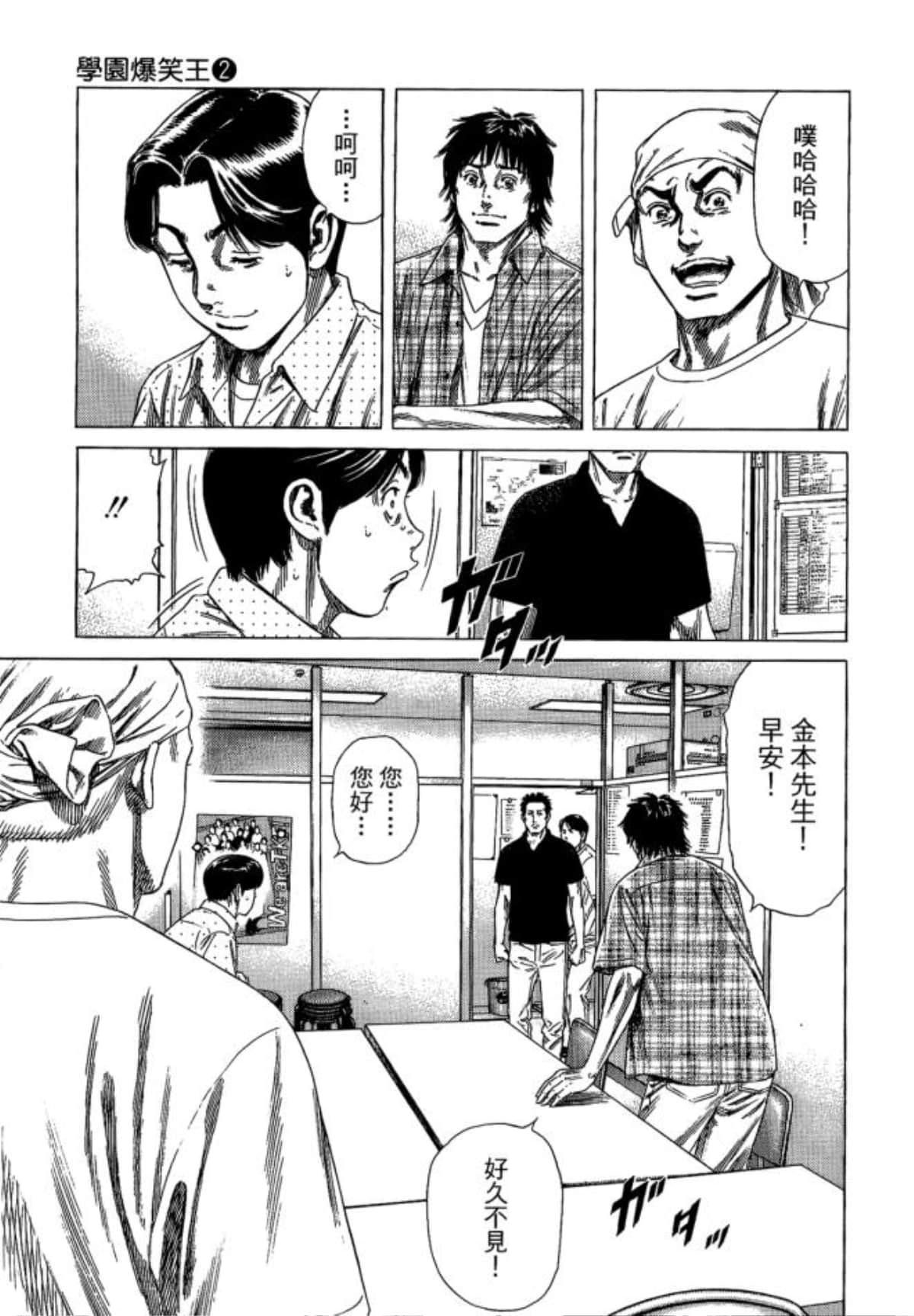 Page 101