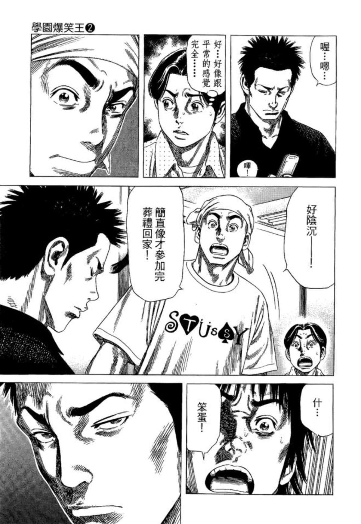 Page 103