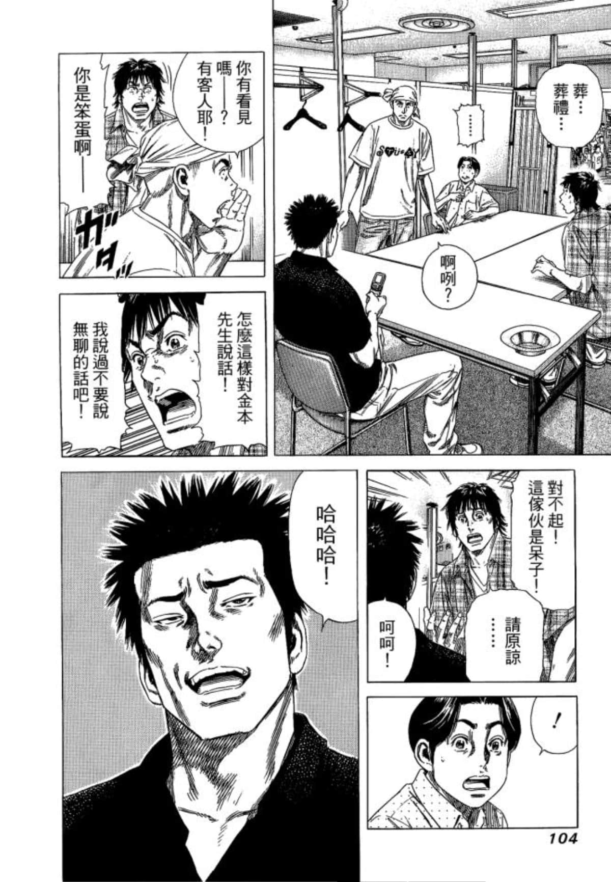 Page 106