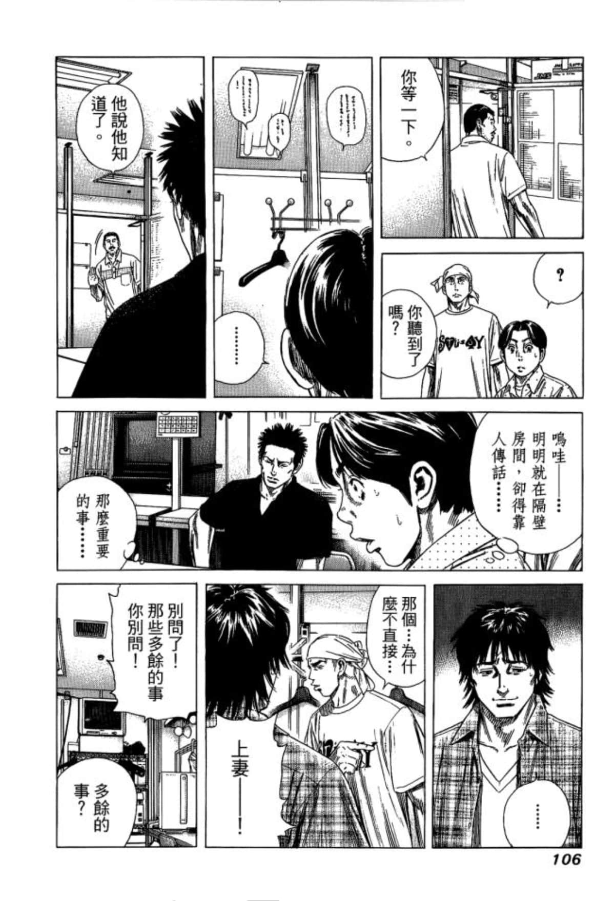 Page 108