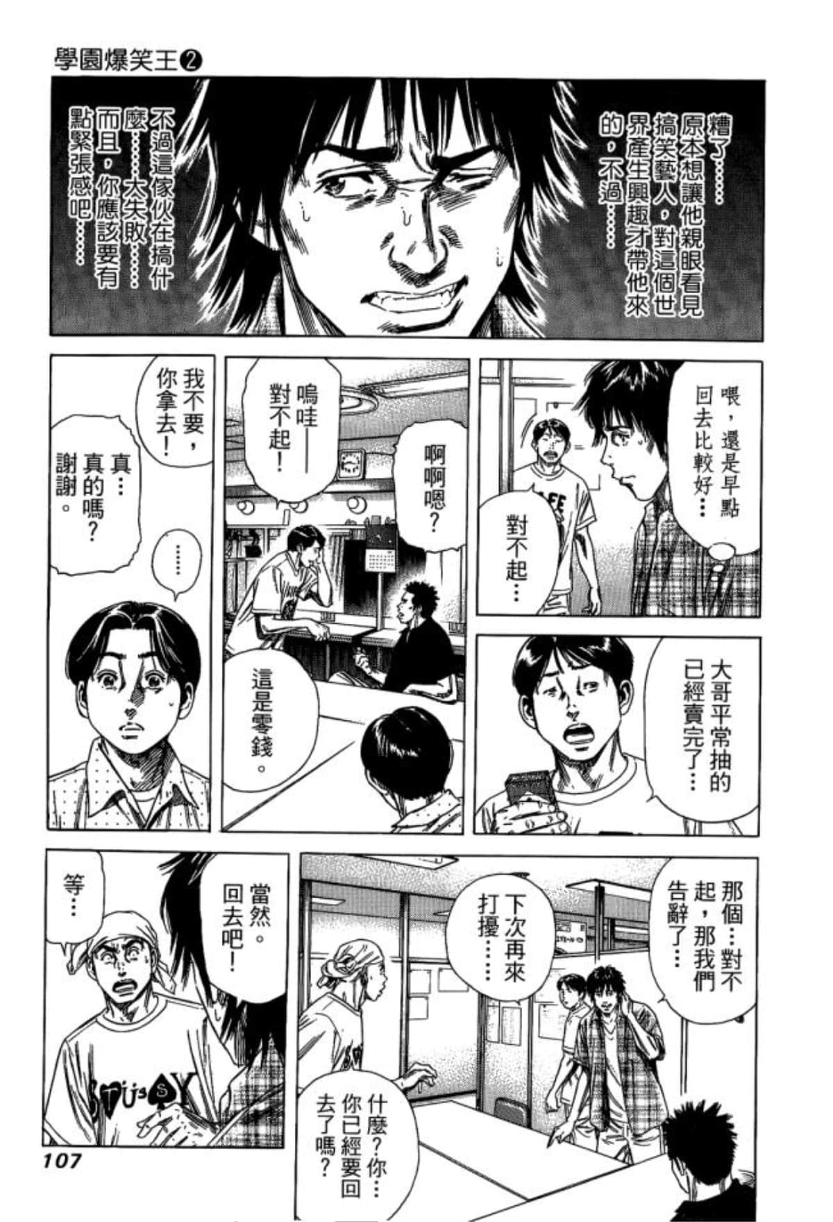 Page 109