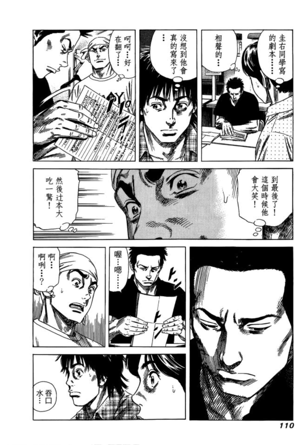 Page 112