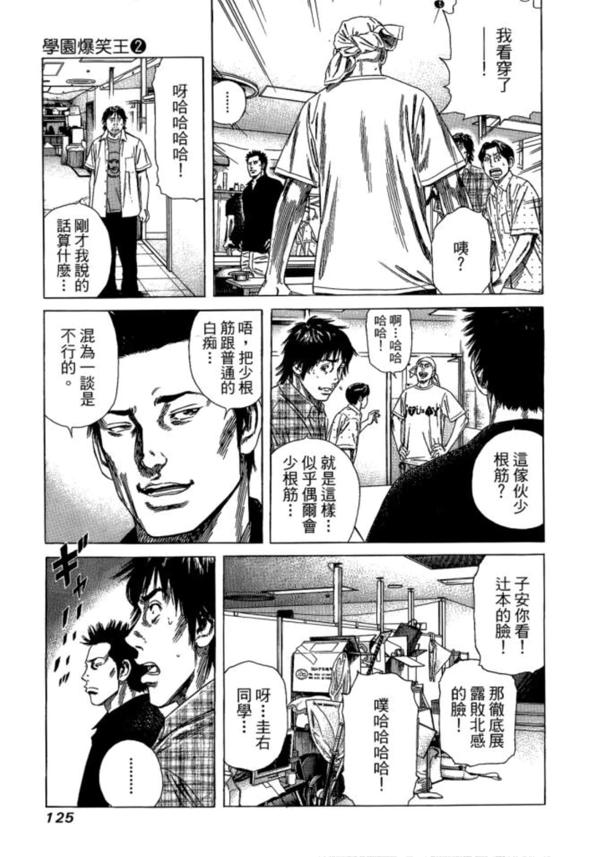 Page 127