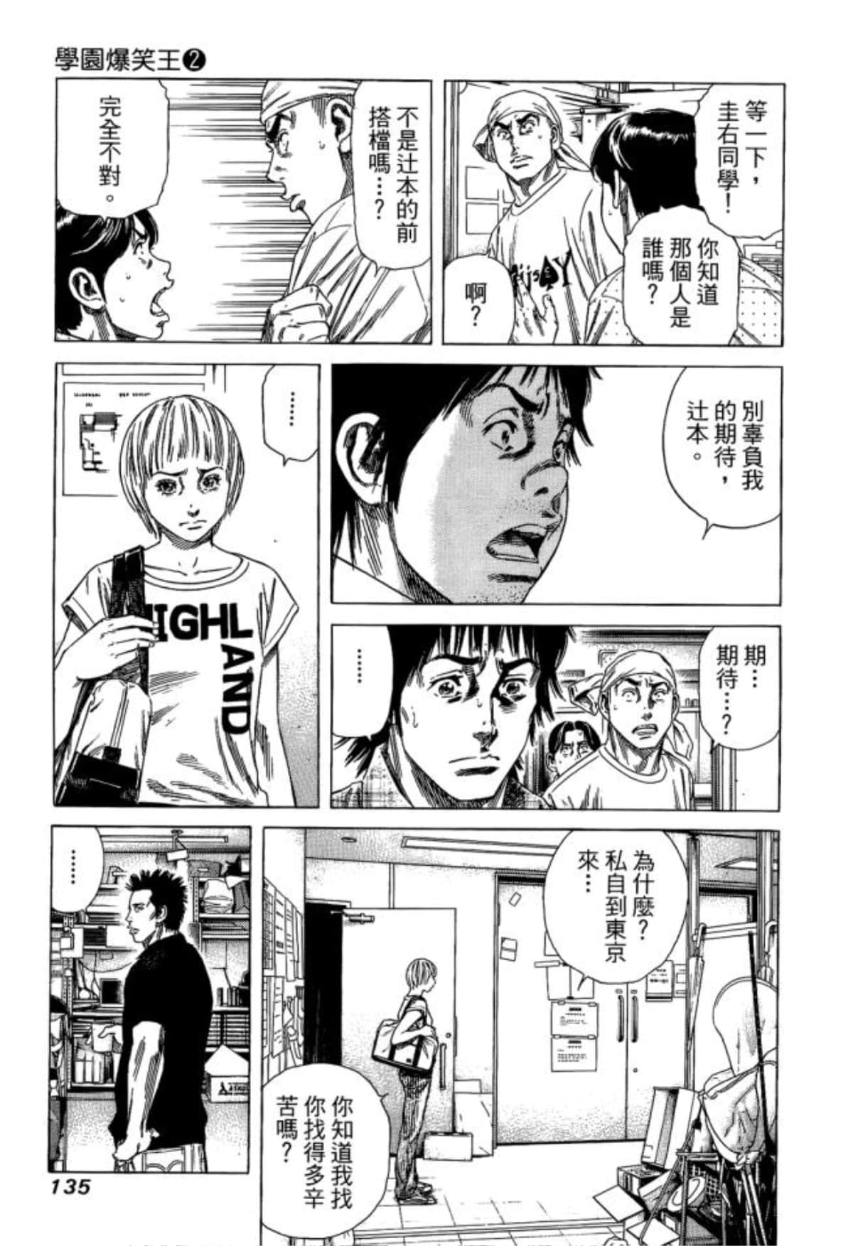 Page 137