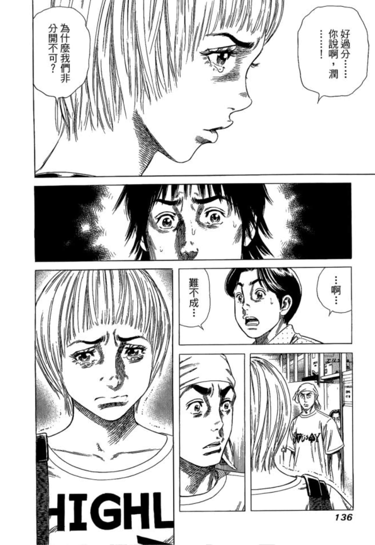 Page 138