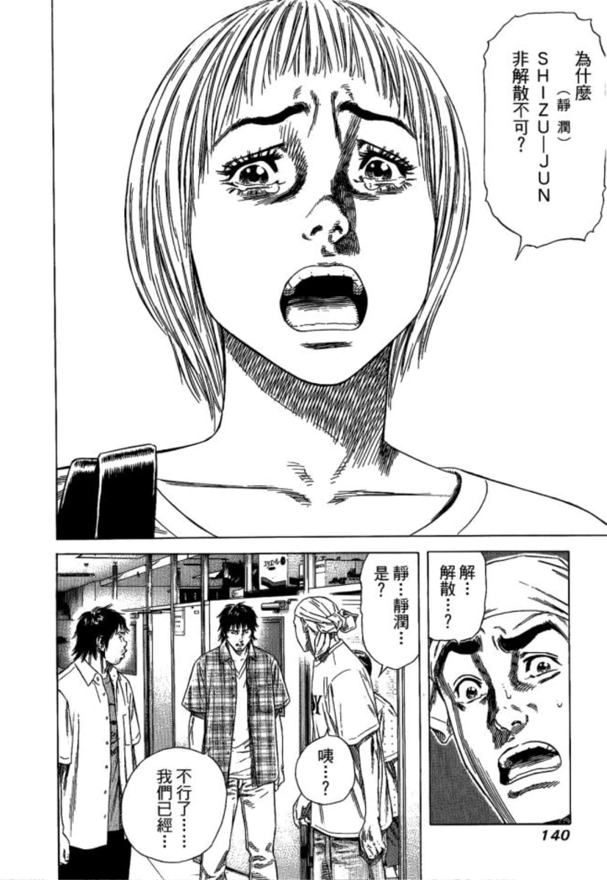 Page 142