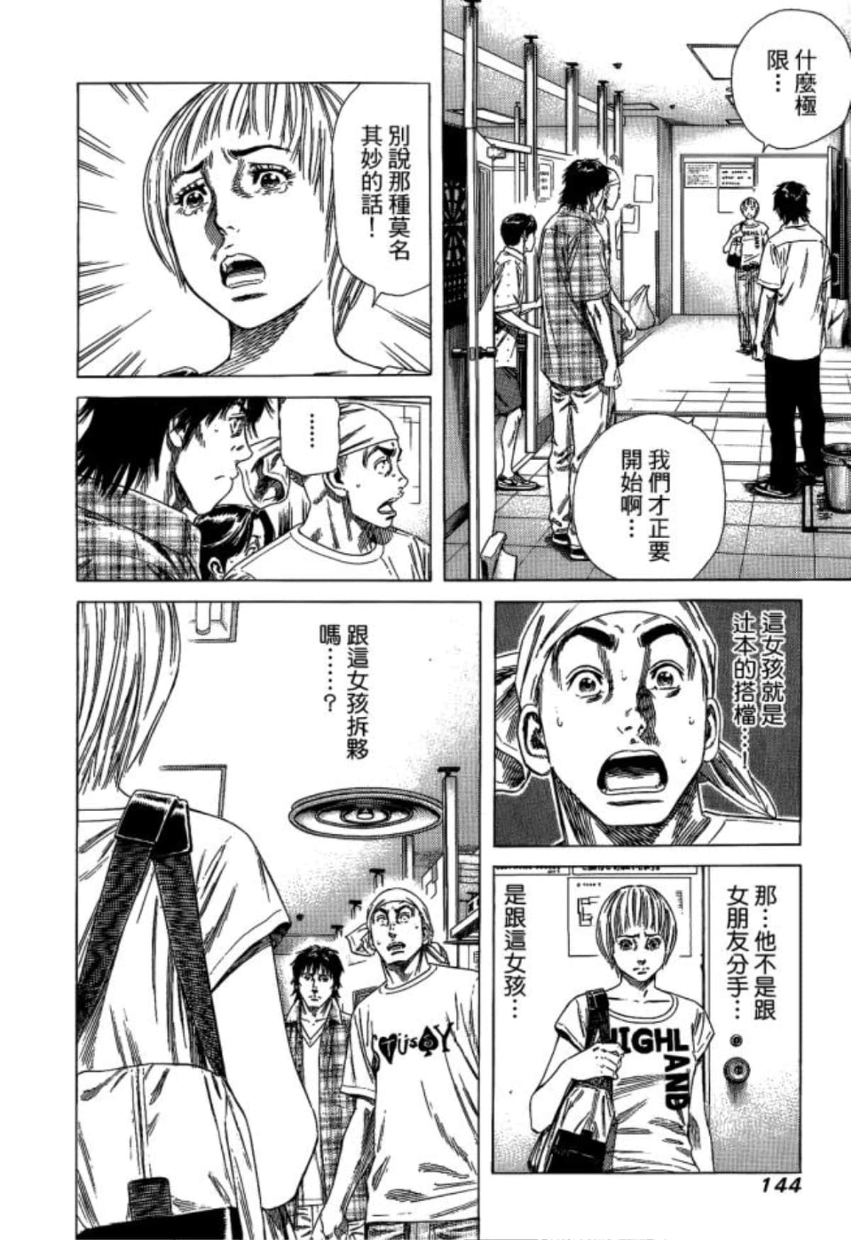 Page 146
