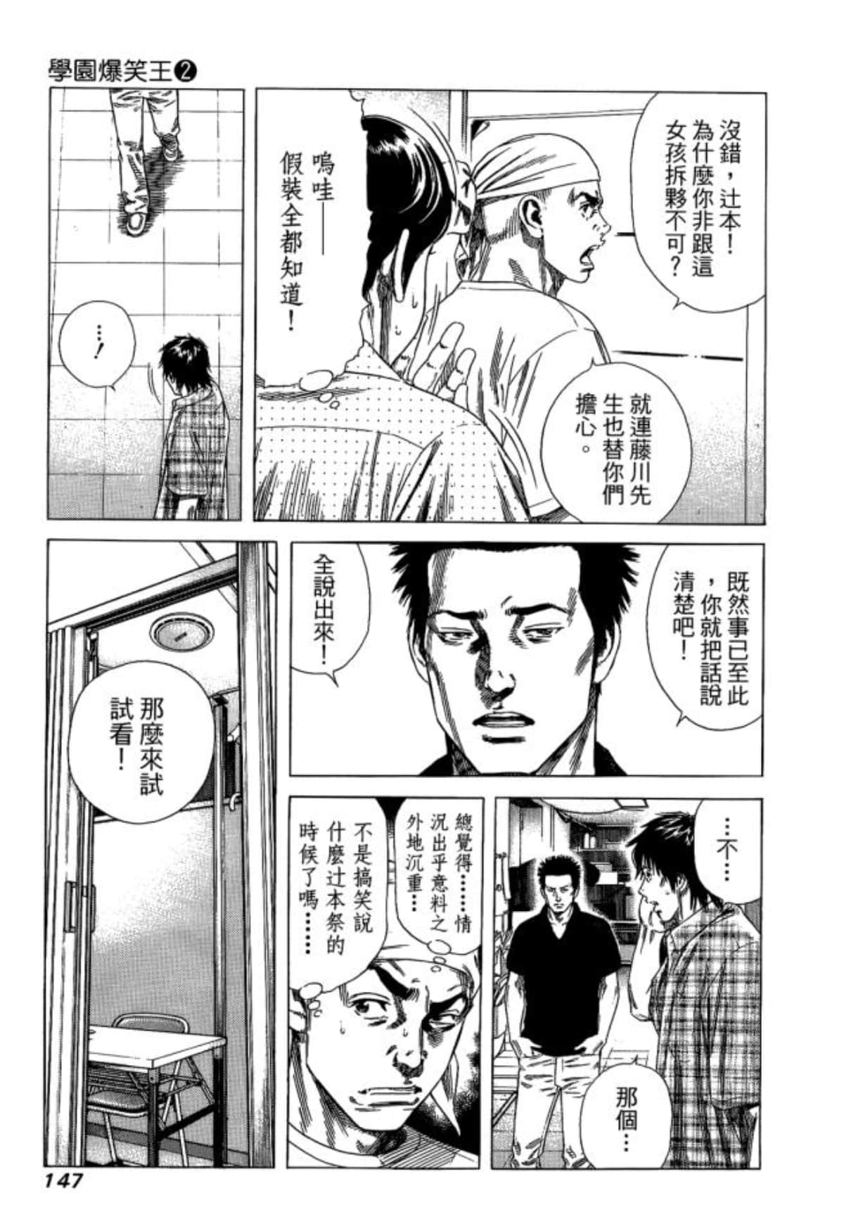 Page 149