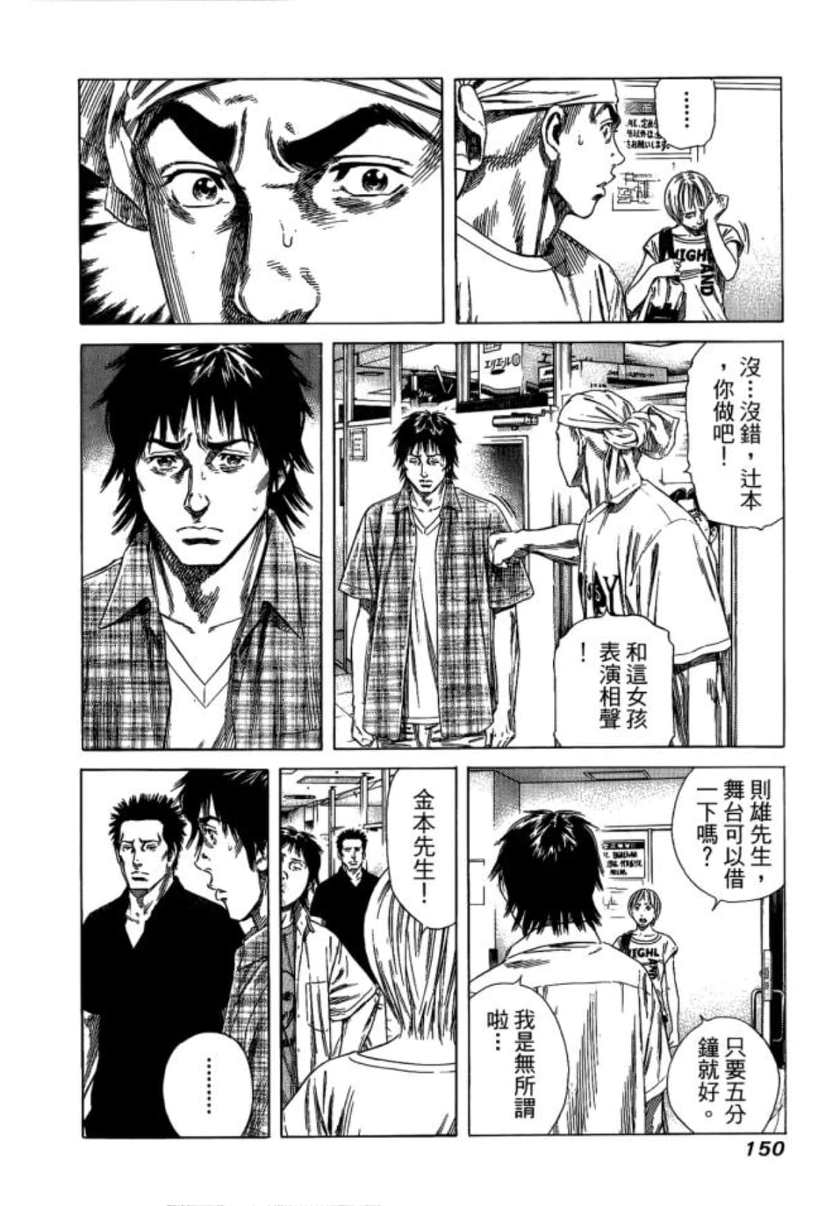 Page 152