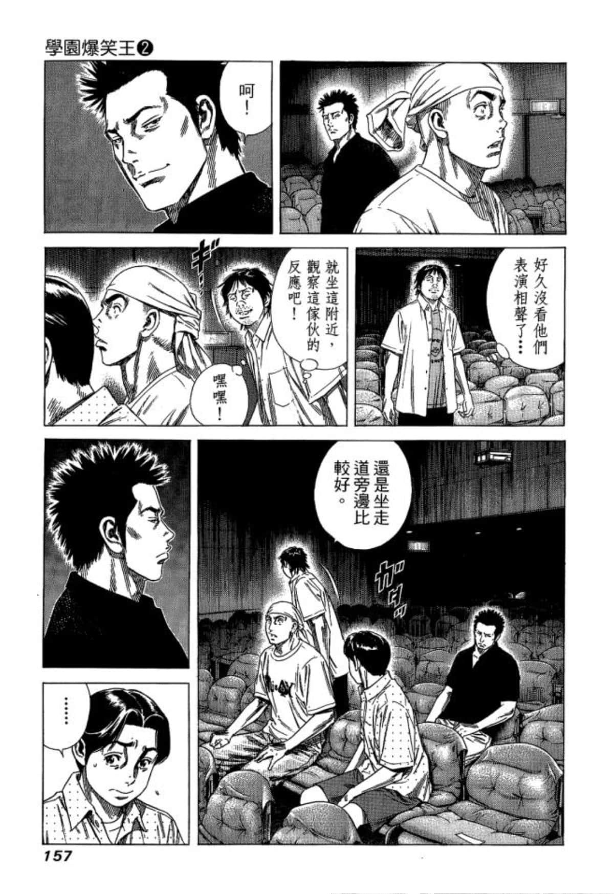 Page 159