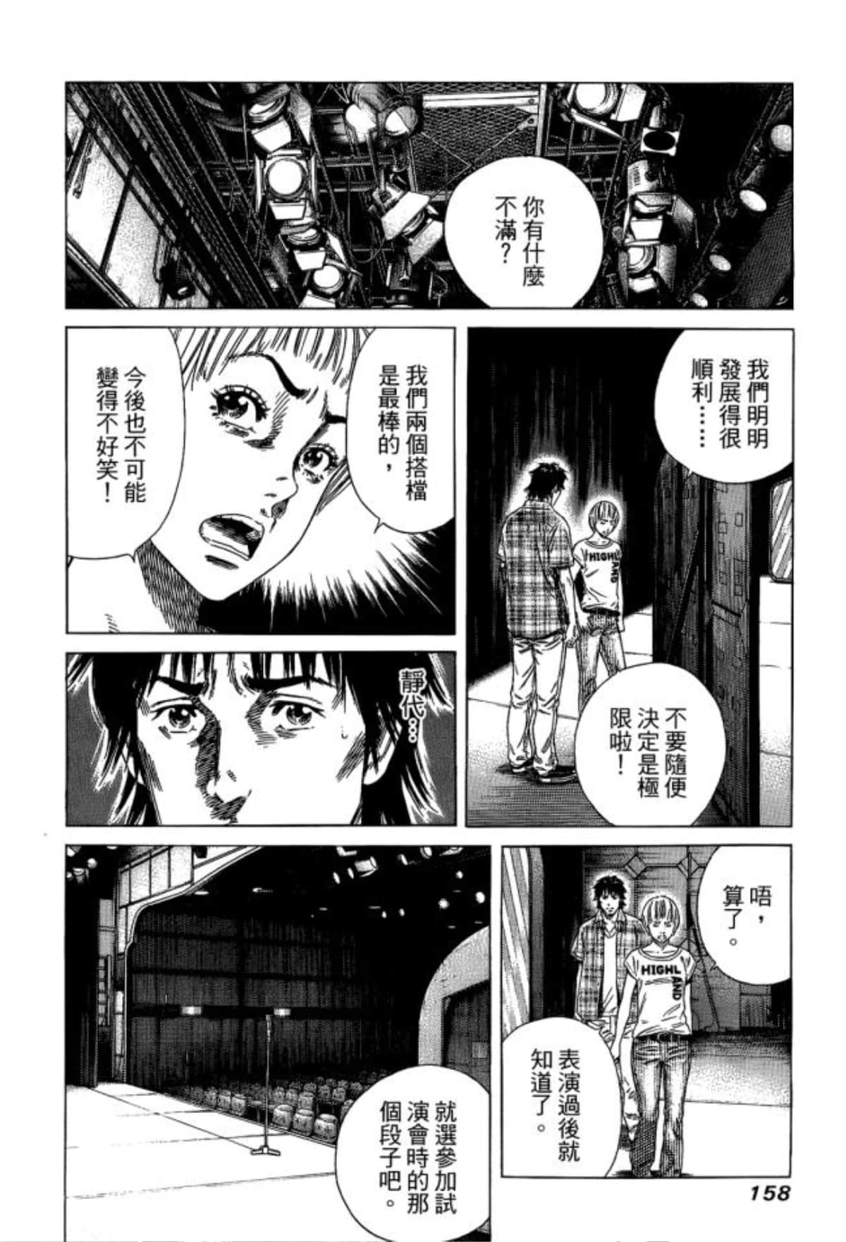 Page 160