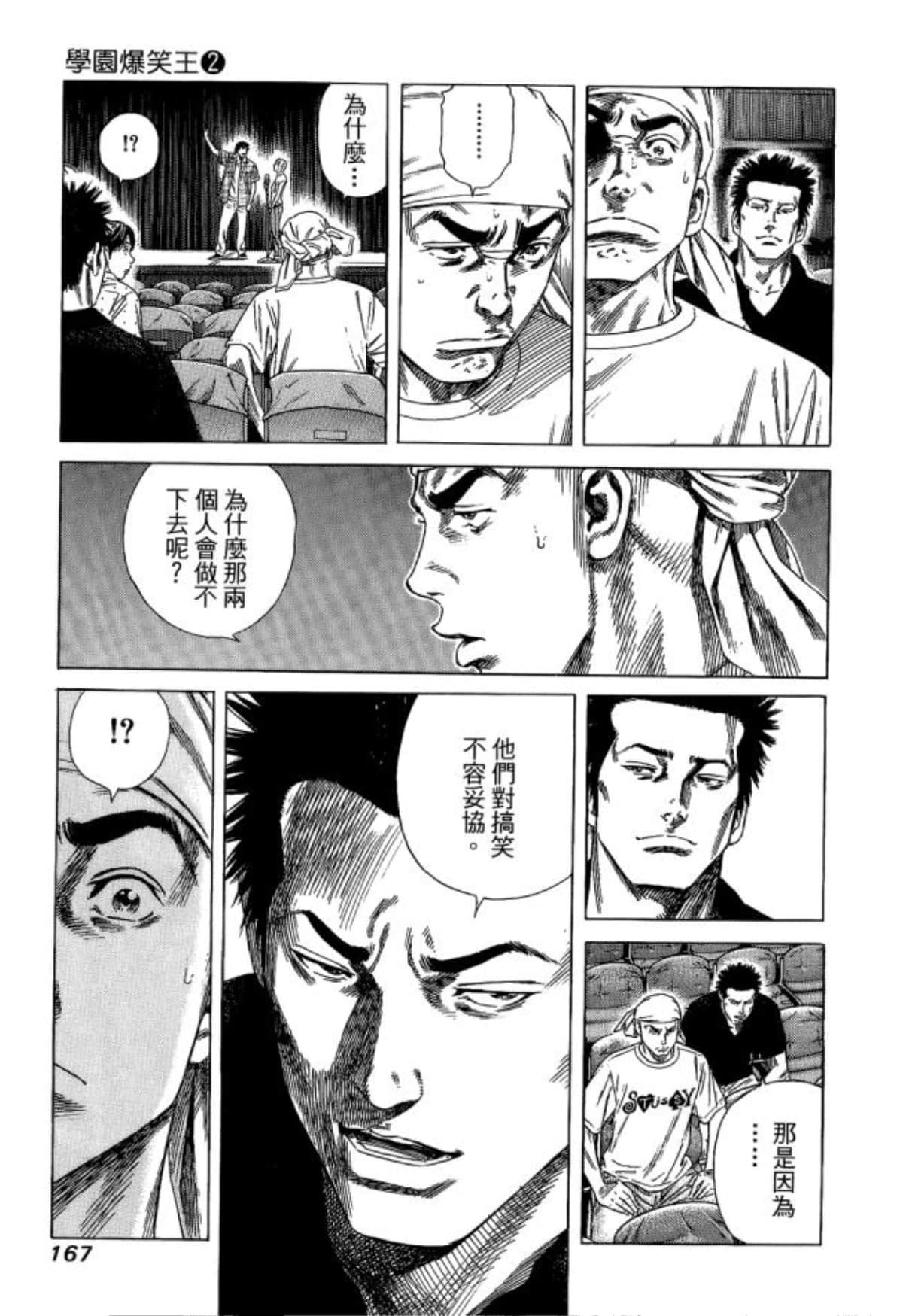 Page 169