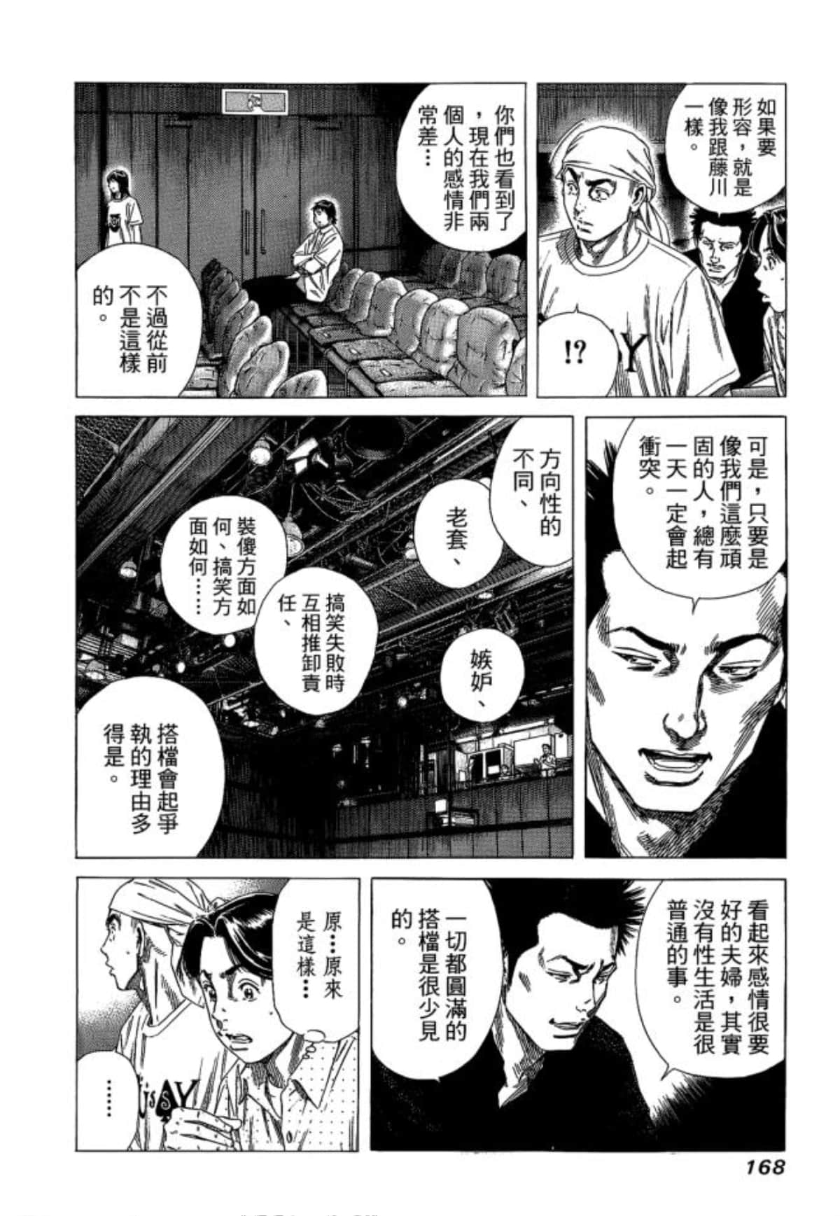 Page 170