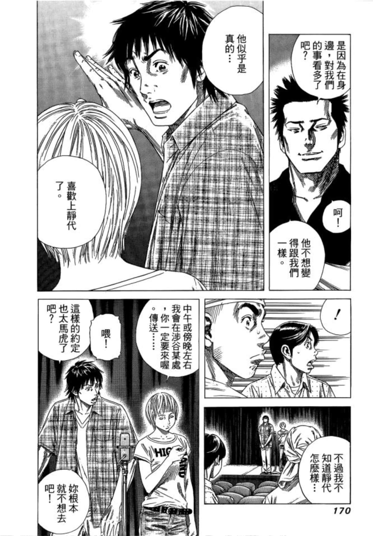 Page 172