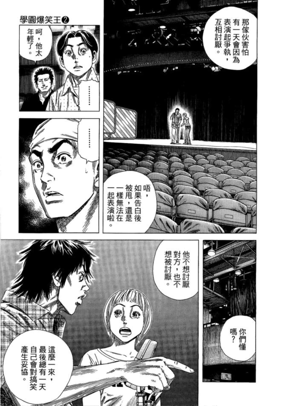 Page 173
