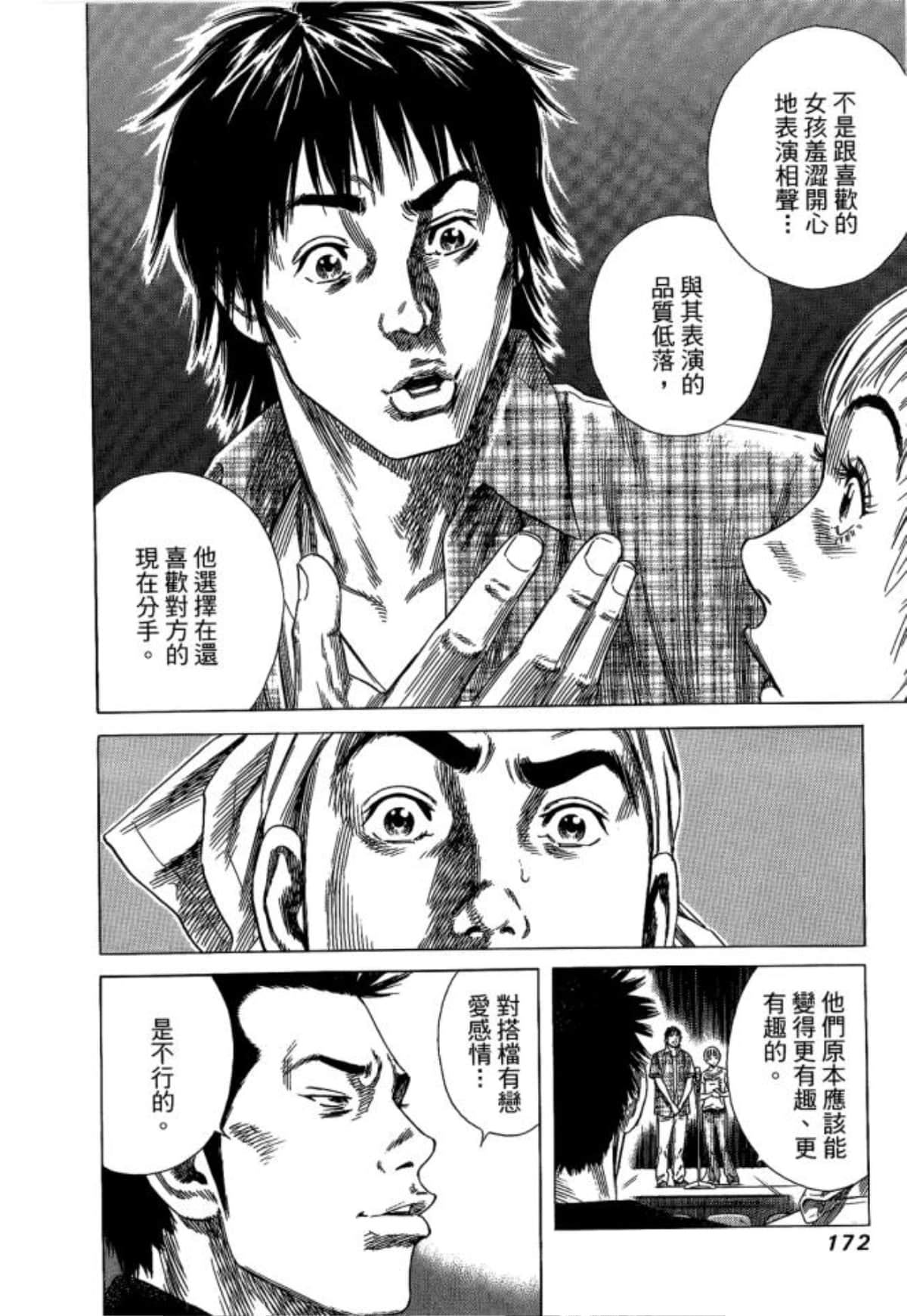 Page 174
