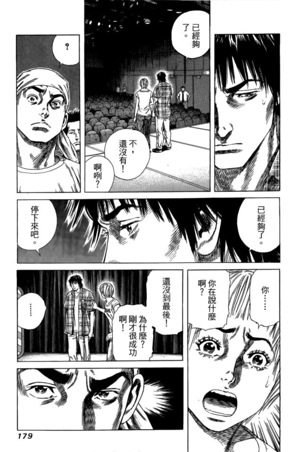Page 181