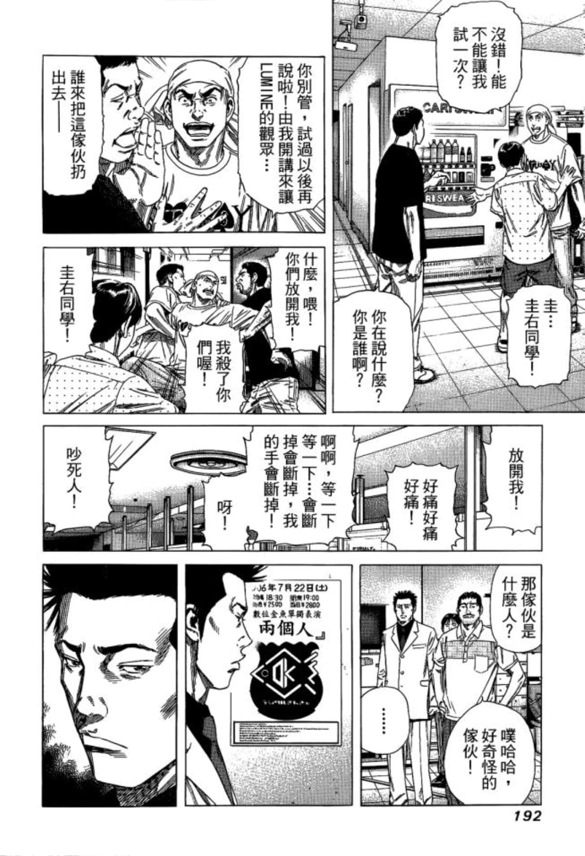 Page 194