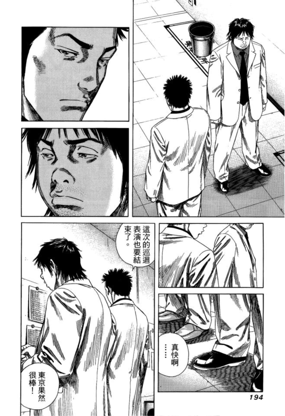 Page 196