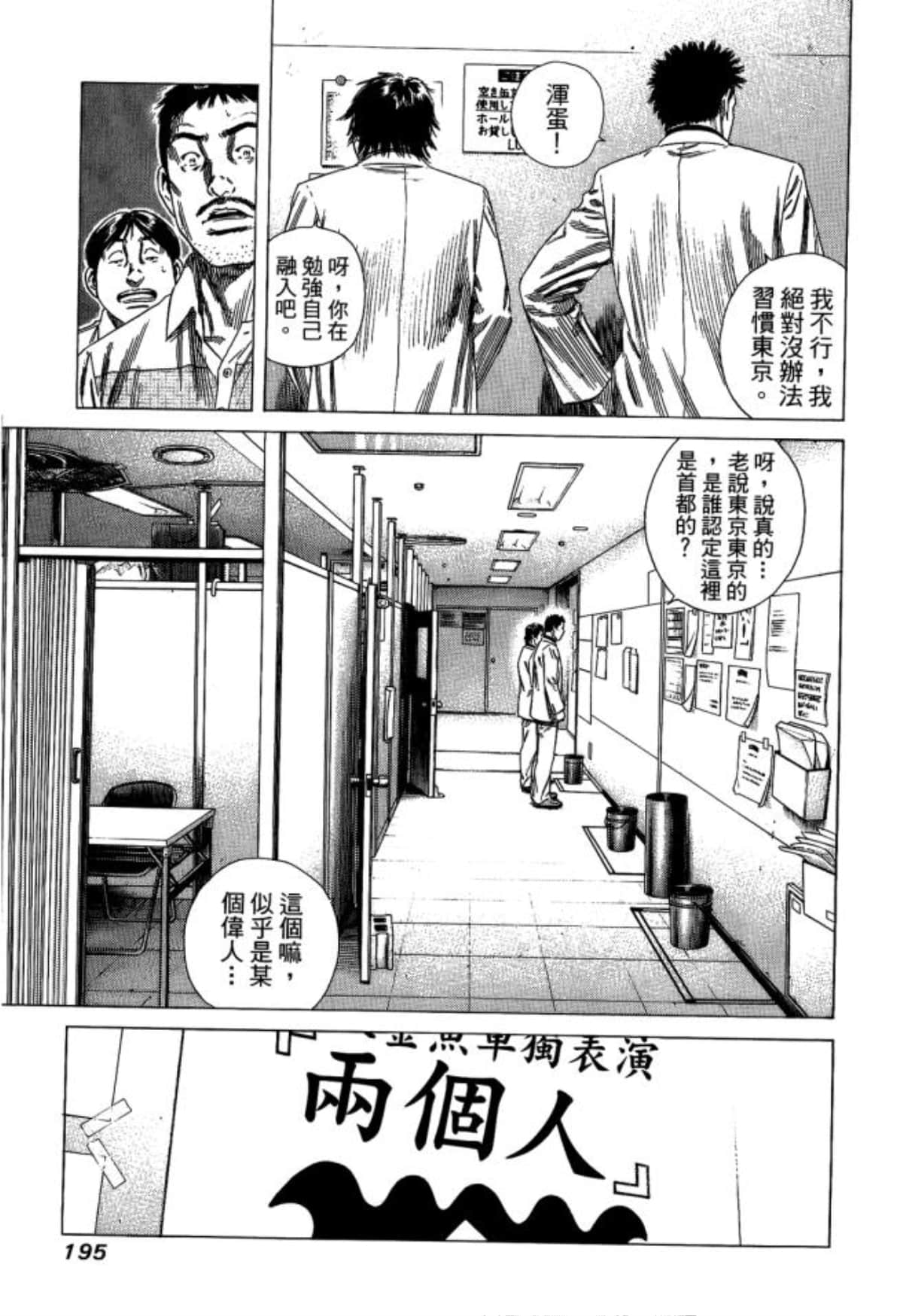 Page 197