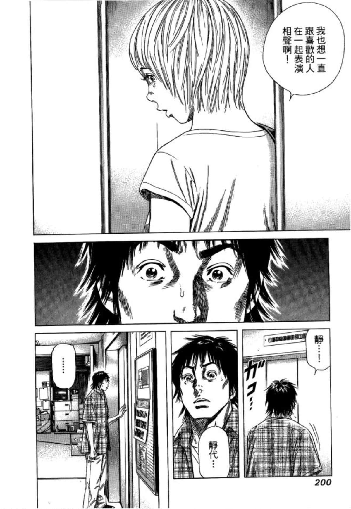 Page 202