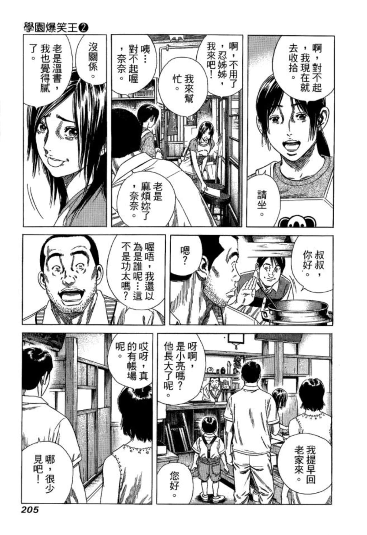 Page 207