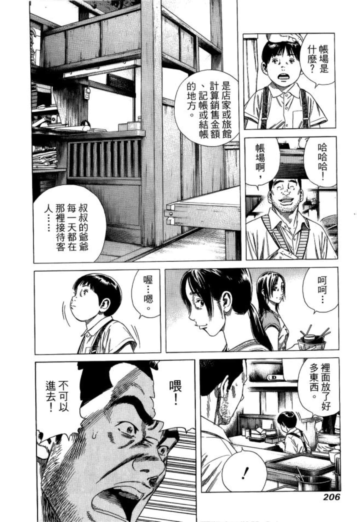 Page 208
