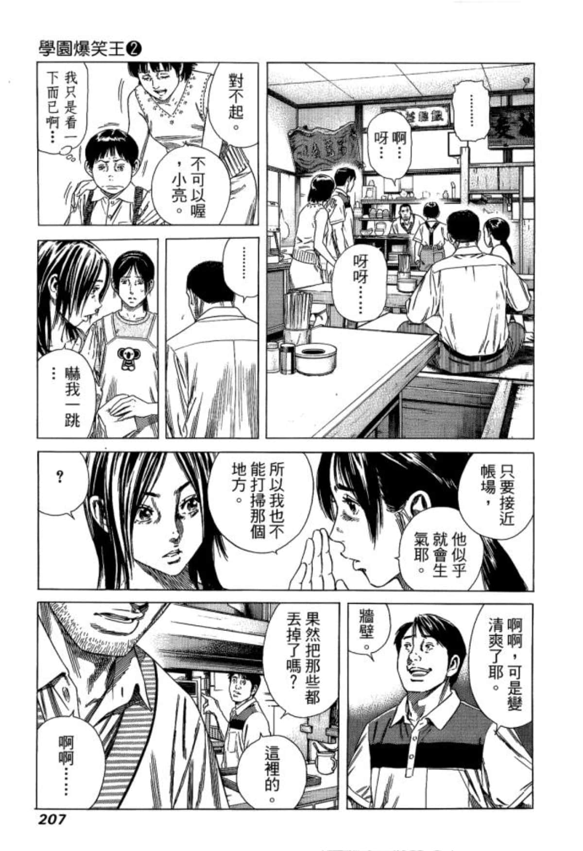 Page 209