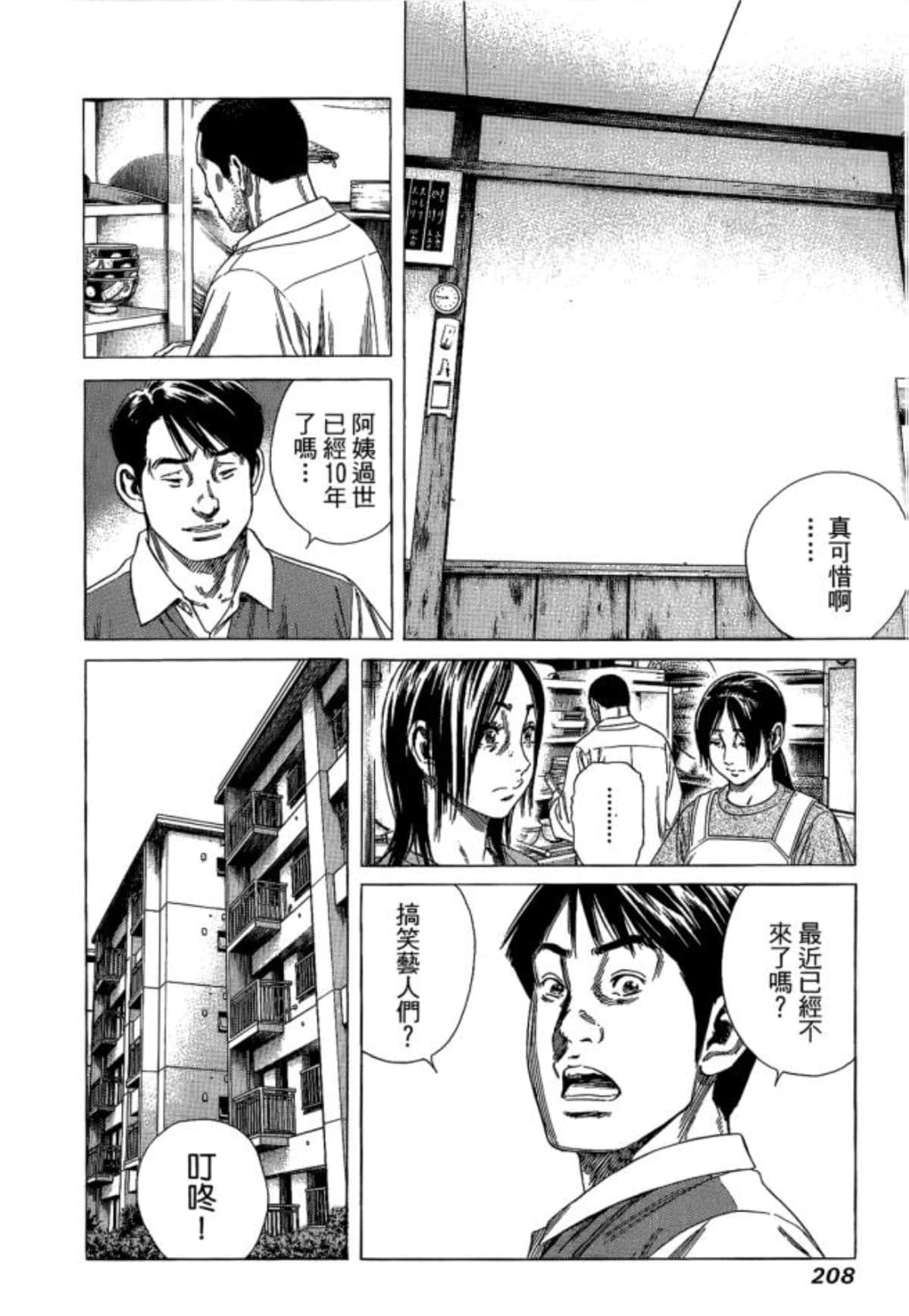 Page 210