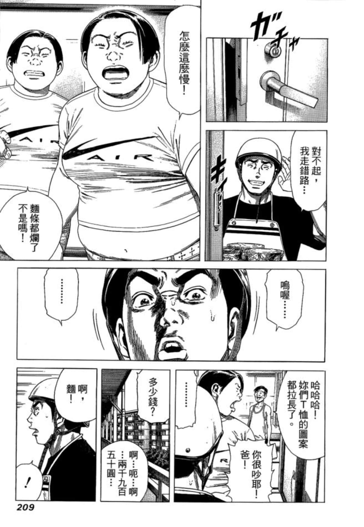 Page 211
