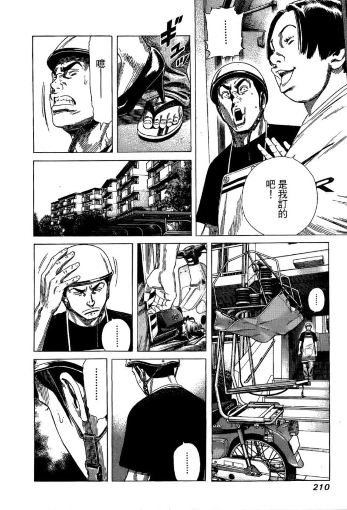 Page 212