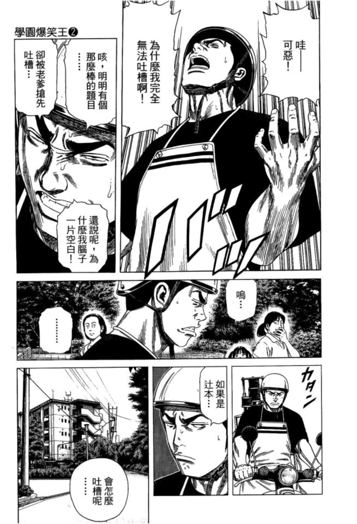 Page 213