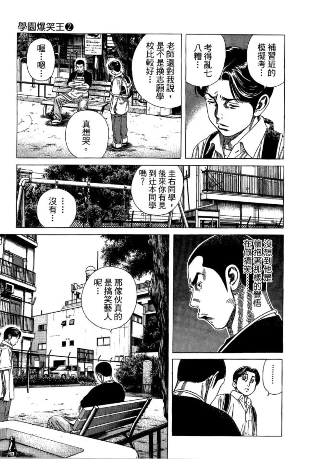 Page 215