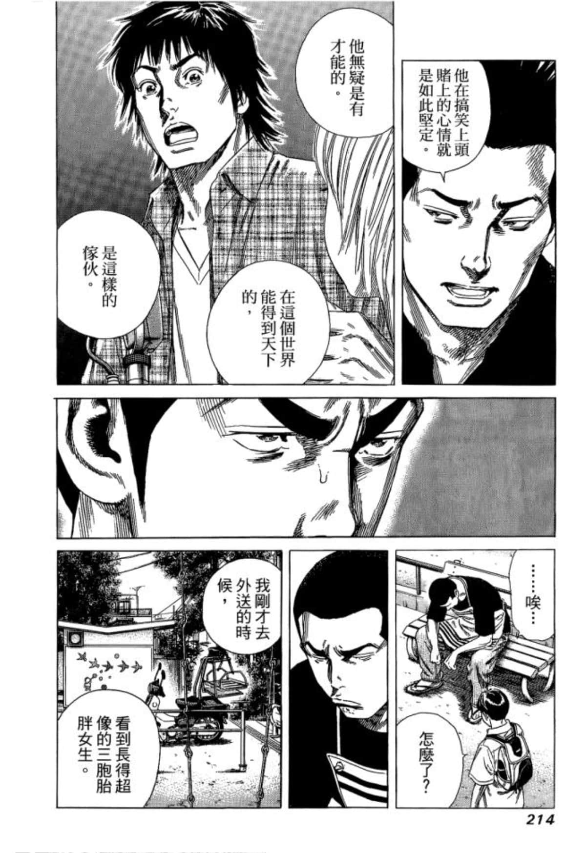 Page 216