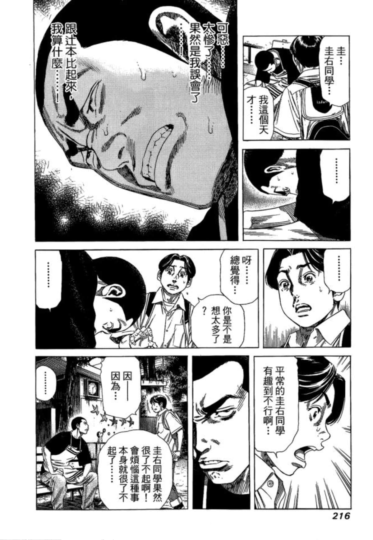 Page 218