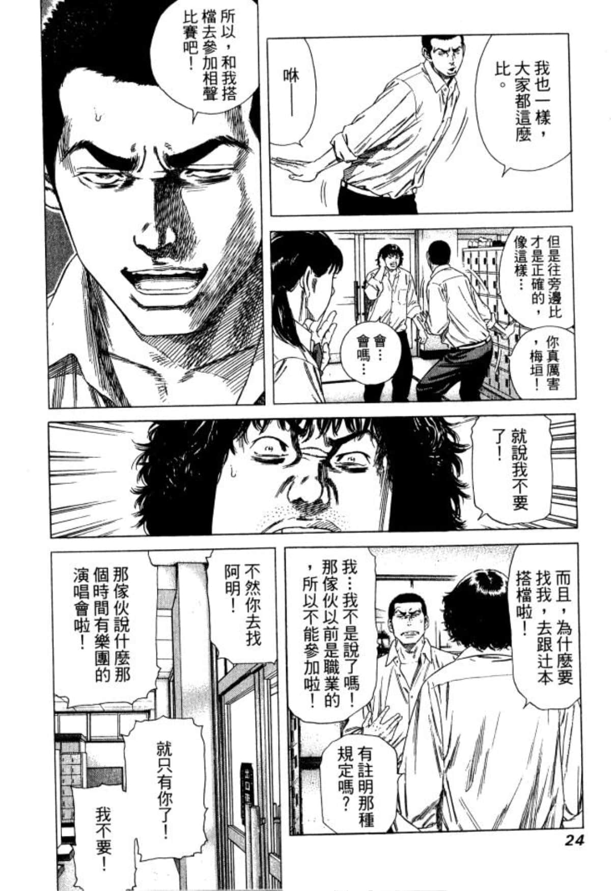 Page 26