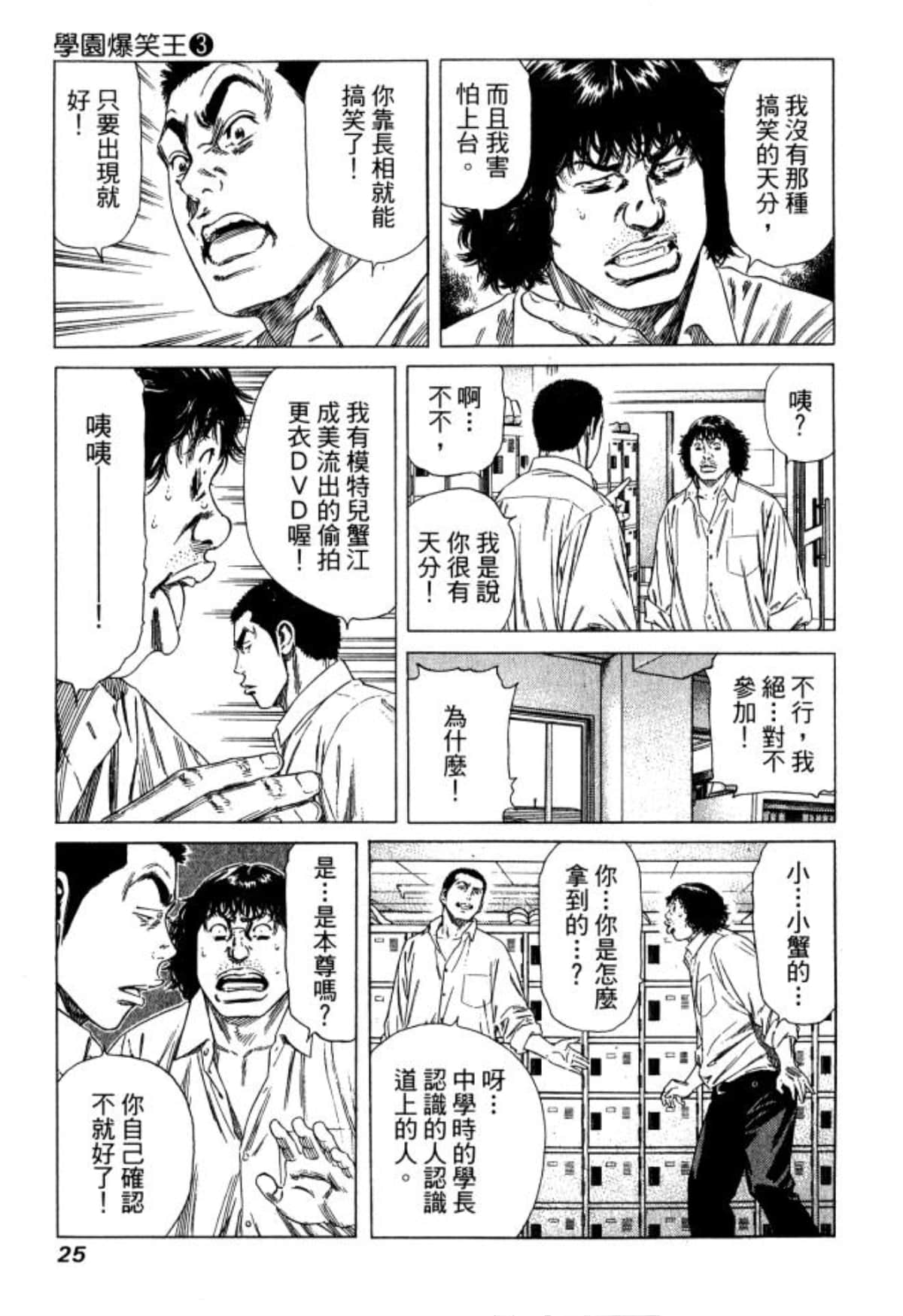 Page 27