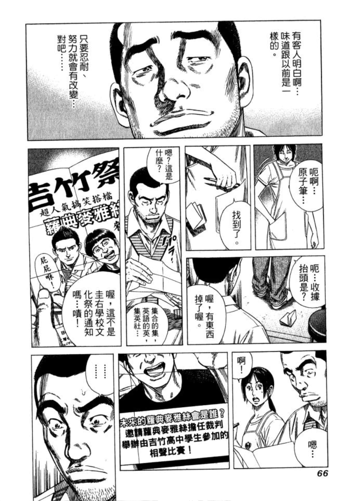 Page 68