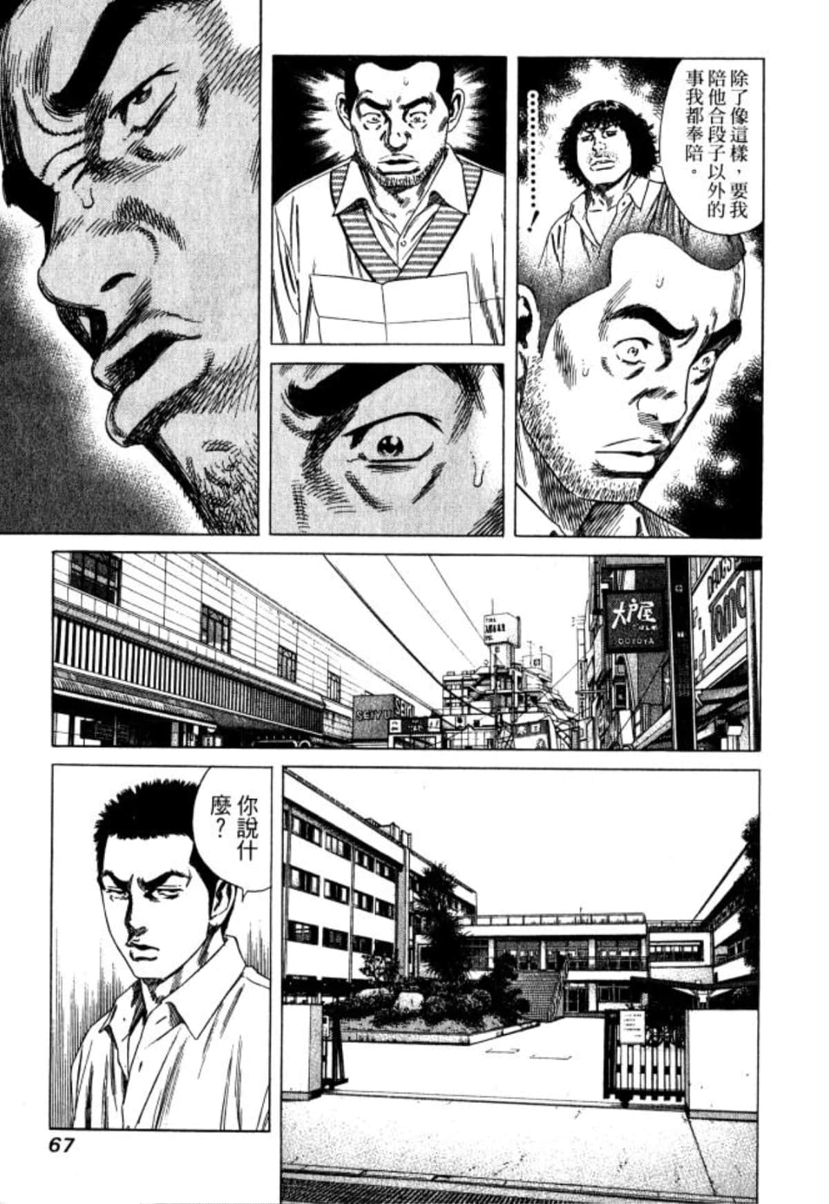 Page 69