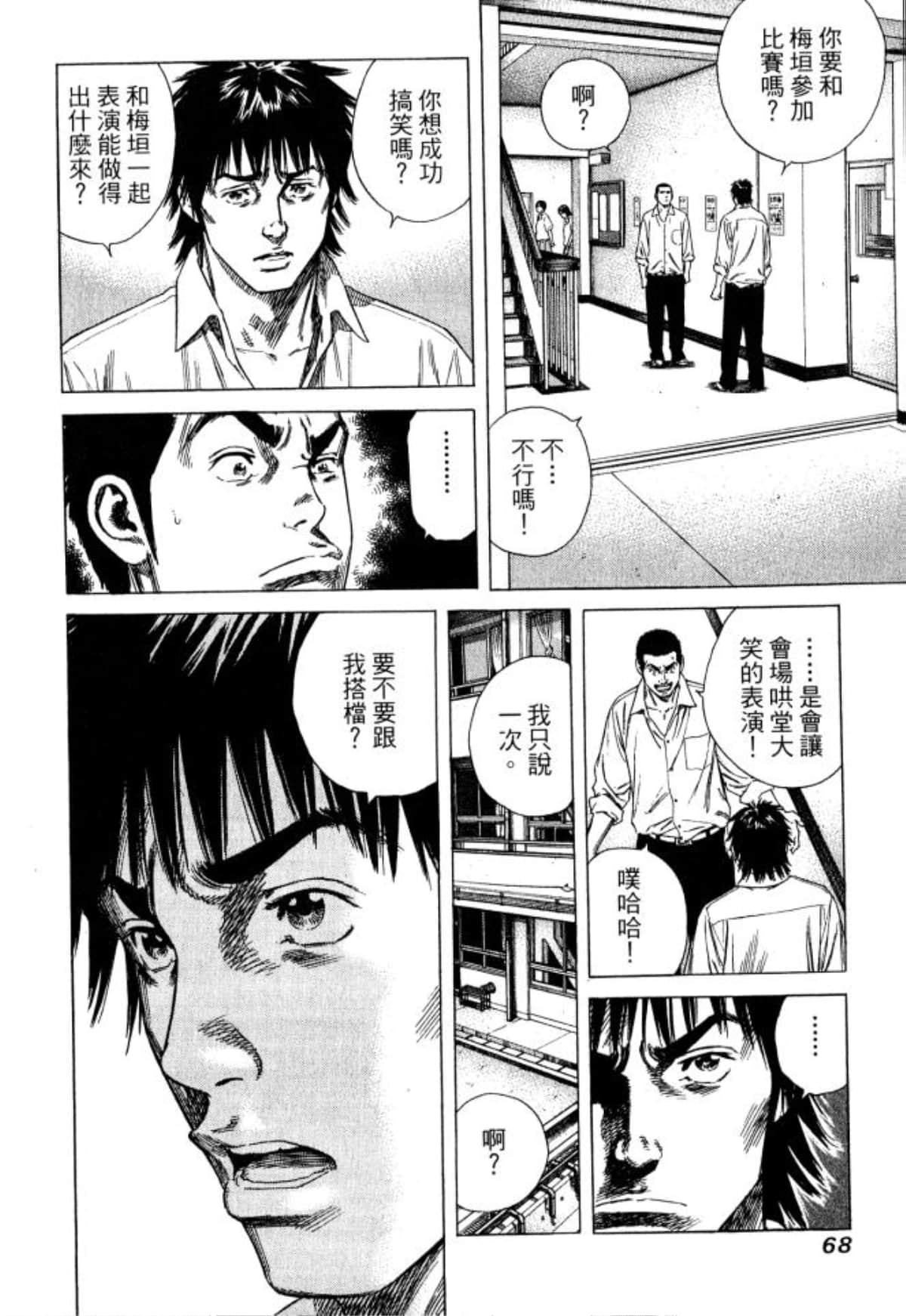 Page 70
