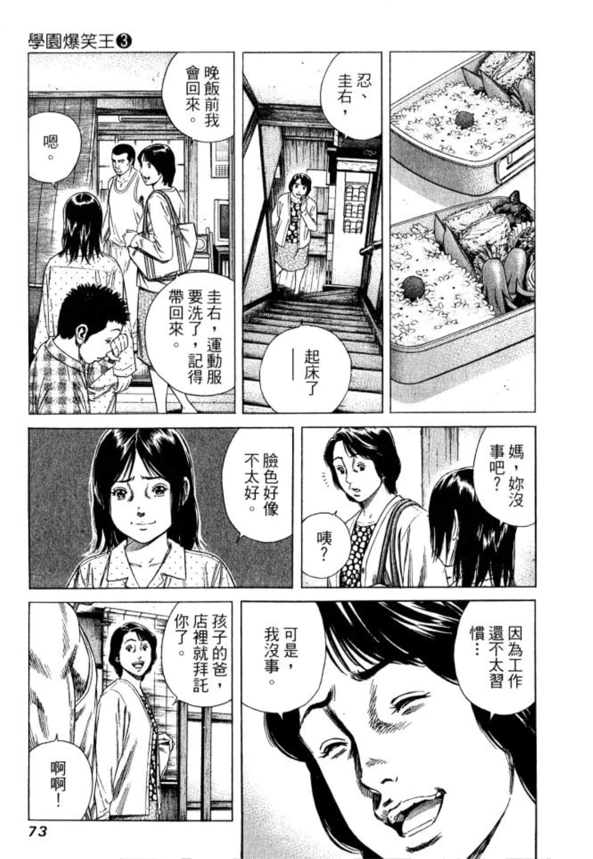 Page 75
