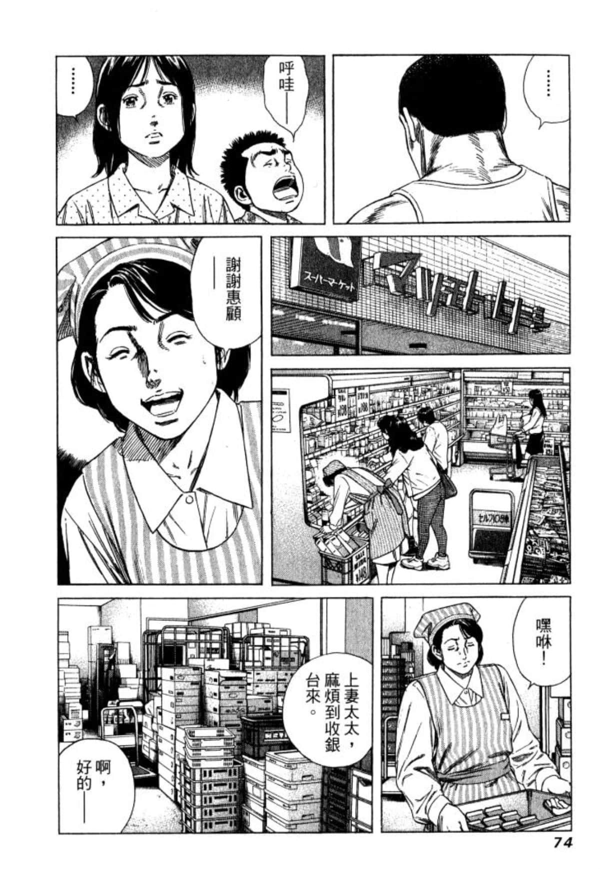 Page 76